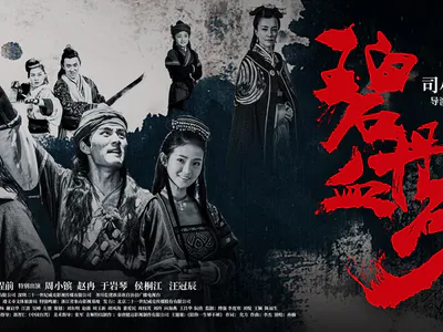Bích Huyết Đan Sa