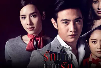 Giả Vờ Yêu