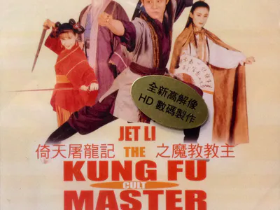 Giáo Chủ Minh Giáo